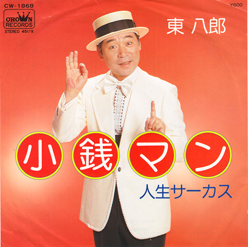 4_azuma hachiro