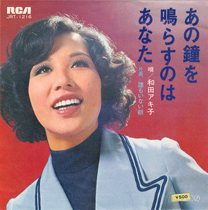 tabidachi_wada akiko