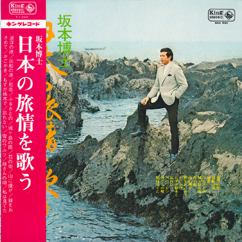 sakamoto hiroshi_lp