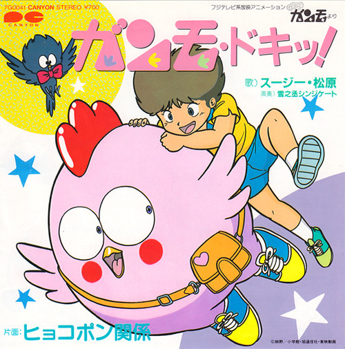 SOUNDTRACK / Gu-Gu ガンモ 音楽編 [LP] - レコード通販