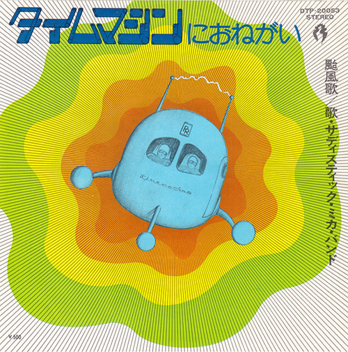 time machine