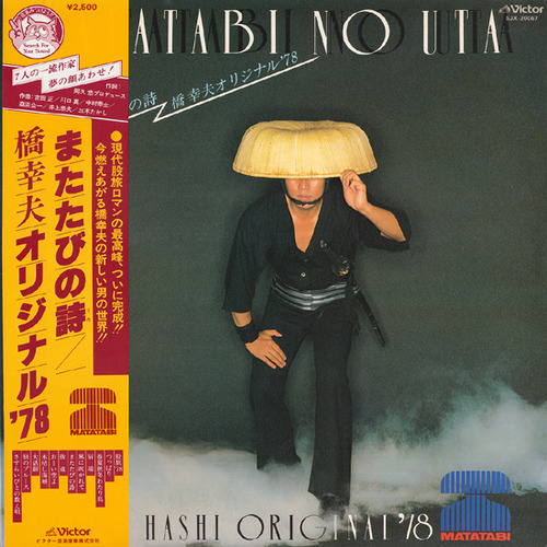 hashi yukio_matatabi