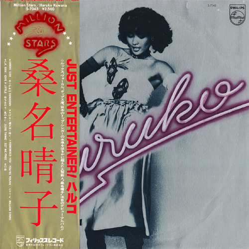 kuwana haruko