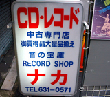 naka_1