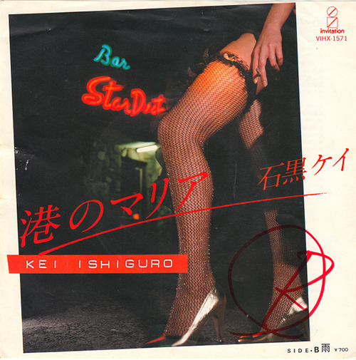 ishiguro kei_ame