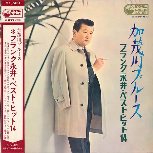 frank nagai_lp