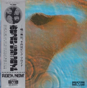 8_pink floyd meddle
