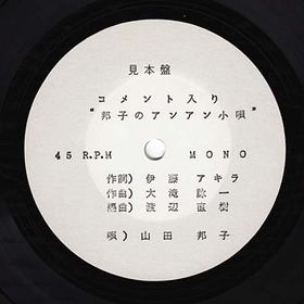 kuniko_anan2