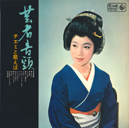 eri chiemi_geisha ondo