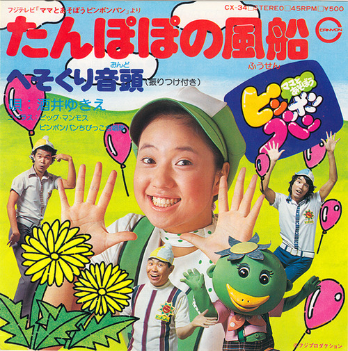16_tanpopo
