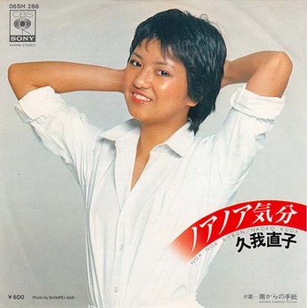kuga naoko
