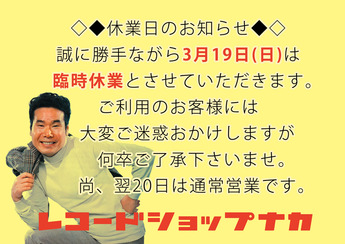 rinjikyugyo0319_web
