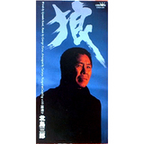 kitajima saburo
