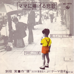 rokumonsen