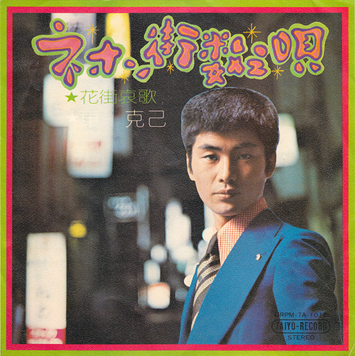 higashi1