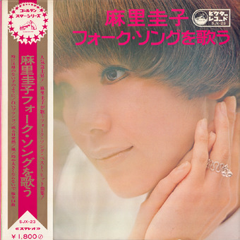 mari keiko_folk song