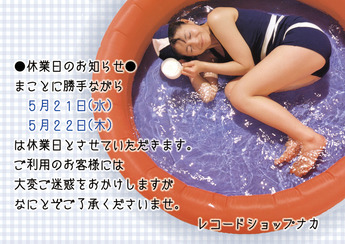 yasumi_5_blg