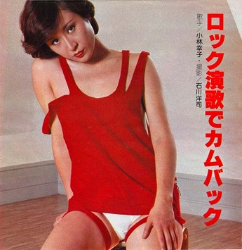 kobayashi sachiko_photo