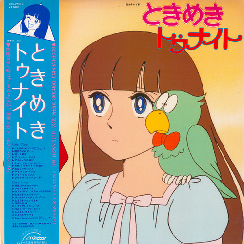 tokimeki tonight_lp