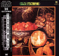 folk lp
