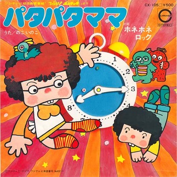kids_patapata