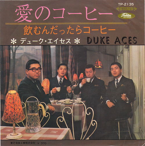 9_duke aces