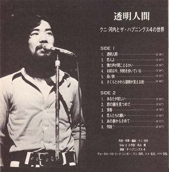 kuni kawachi2
