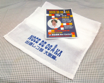osakarecobu_towel