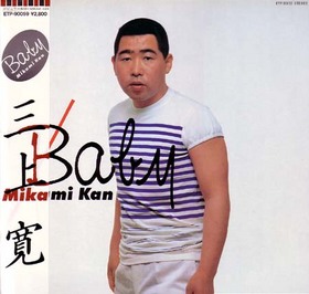 Mikami Kan Baby Mikami Kan Baby