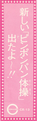 16_taiso2