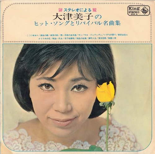 ohtsu yoshiko