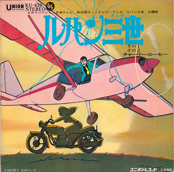 lupin2