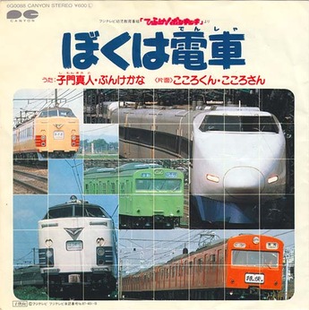 kids_kokoro kun2