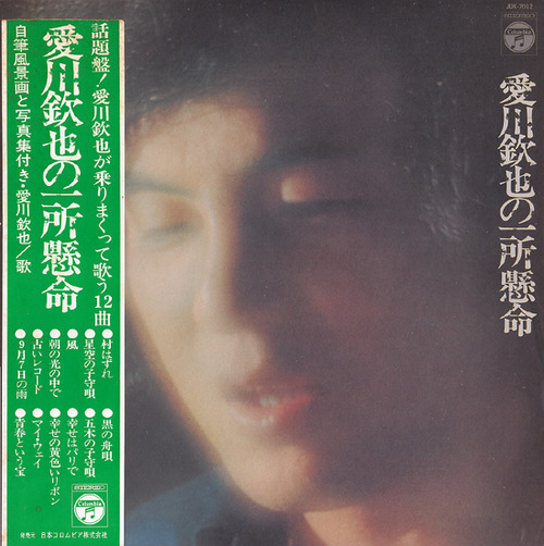 aikawa kinya