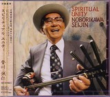 noborikawa seijin