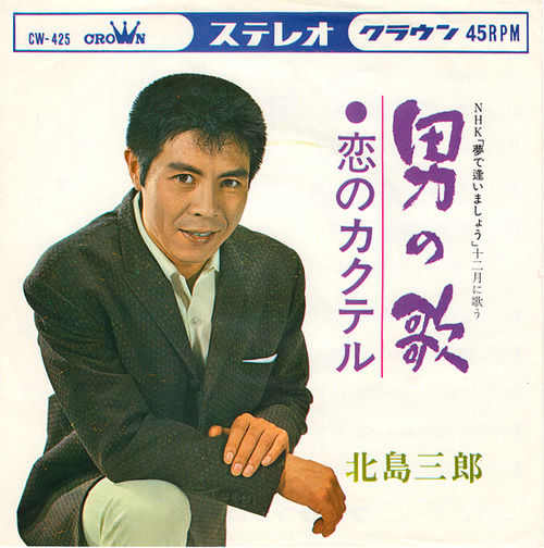 6_kitajima saburo