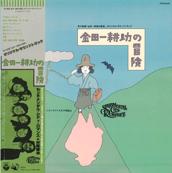 yokomizo_kindaichi