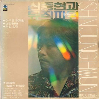 shin jung hwun1