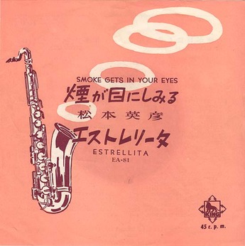 matsumoto hidehiko_smoke