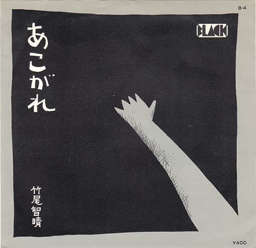 takeo2
