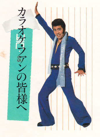 saito seiroku2