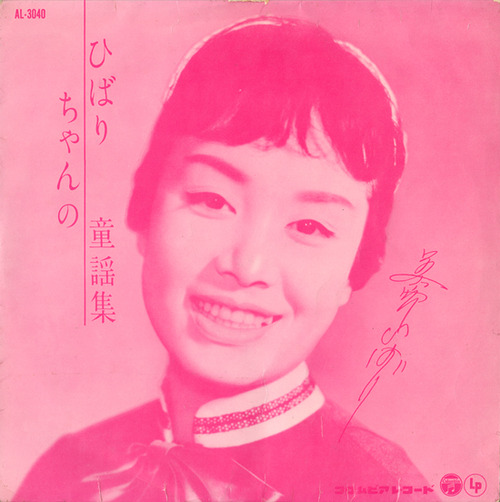 misora hibari_doyo