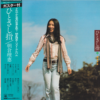 7_asakura rie