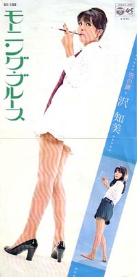 sawa tomomi