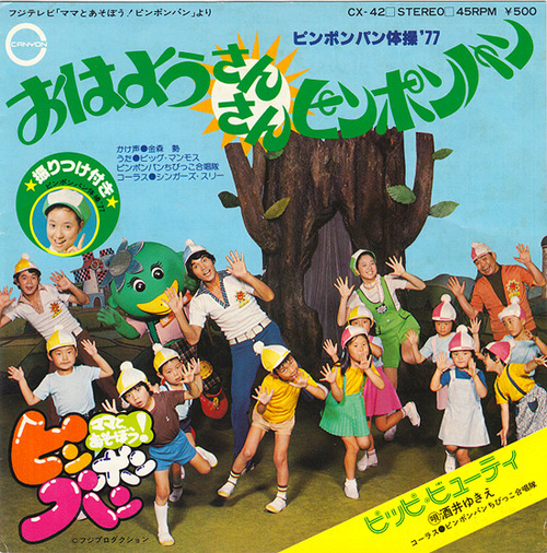 16_ohayo sansan