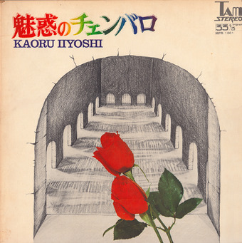 iiyoshi kaoru