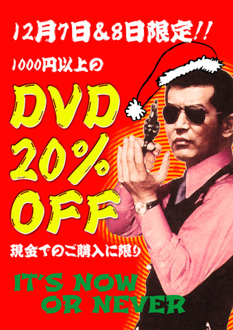 sale_dvd_blg