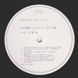 tatsu_comefly_label