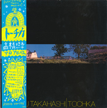 takahashi teruyuki