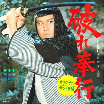 yabure bugyo1